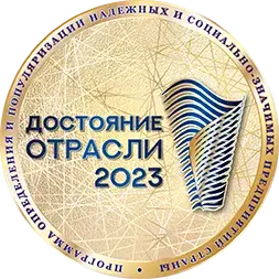 Достояние отрасли 2022